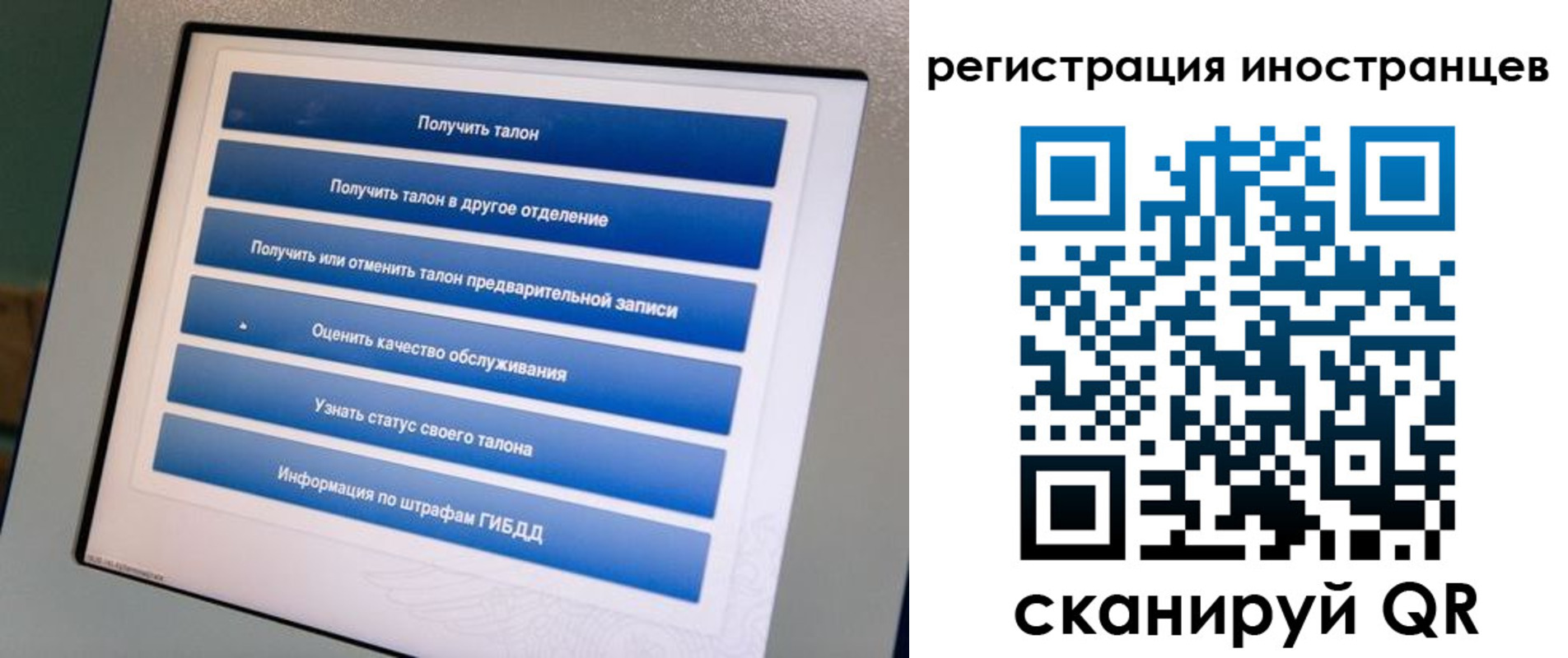 временная регистрация законно в Белорецке