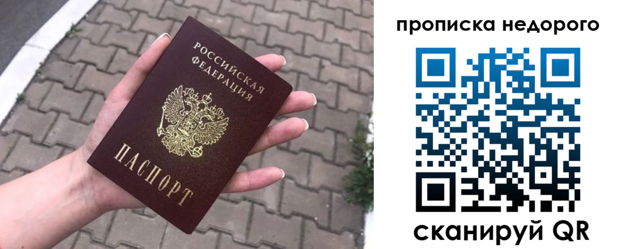 временная регистрация для всех в Белорецке