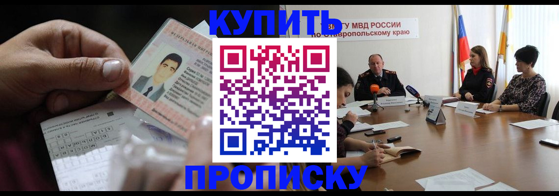 регистрация для дет. сада в Белорецке